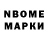 Марки NBOMe 1,5мг Wallinger Kairzan
