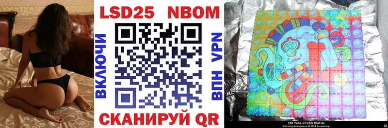 Марки 25I-NBOMe 1,8мг  Купить где  Нижнеудинск 